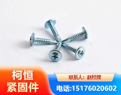 渭南华司钻尾丝