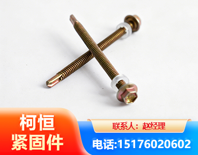 渭南六角钻尾丝