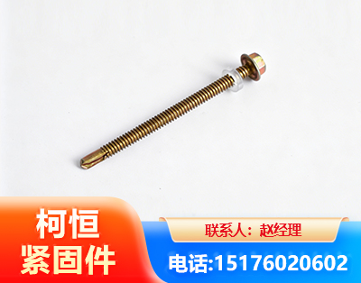 渭南六角钻尾丝