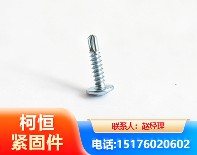 渭南华司钻尾丝
