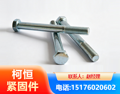 渭南螺栓