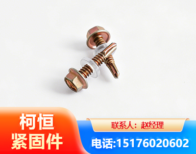 渭南六角钻尾丝