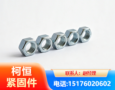 渭南螺母